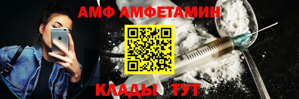 Кимры  АМФЕТАМИН Розовый  Вход с VPN 
