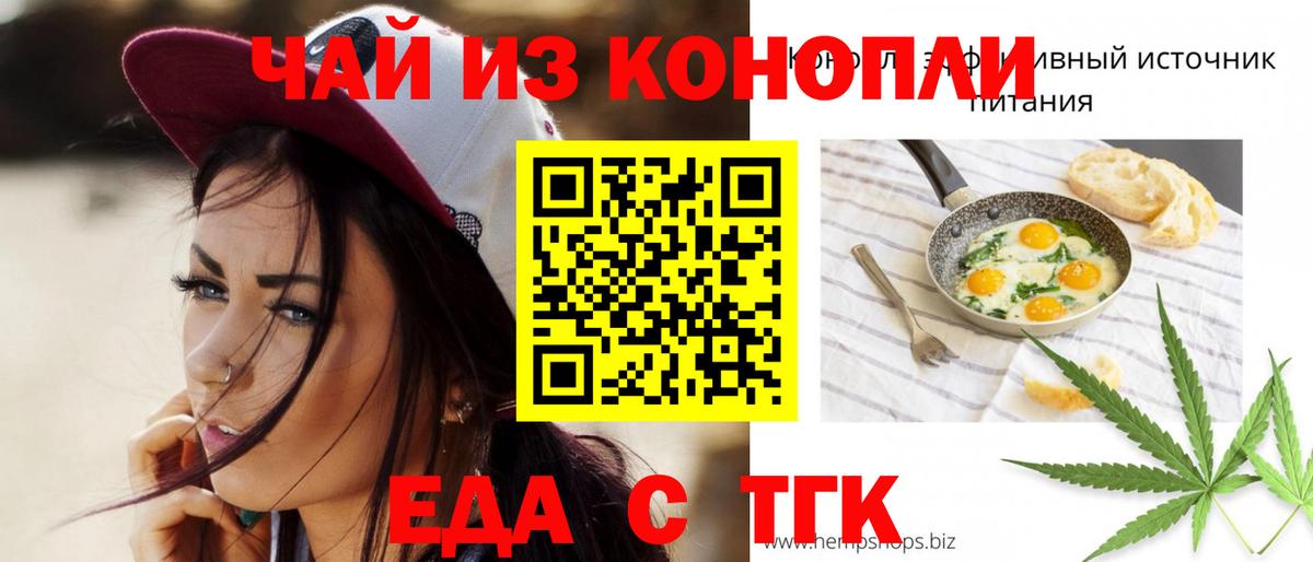 Cannafood конопля  Вход с VPN  Кимры 