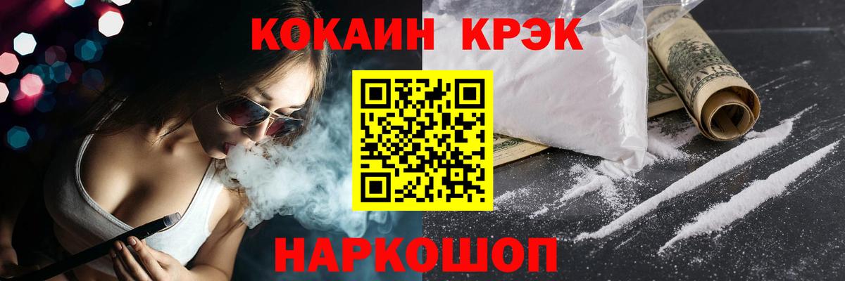 Кимры  Cocaine Эквадор  КОКАИН  Вход с VPN 