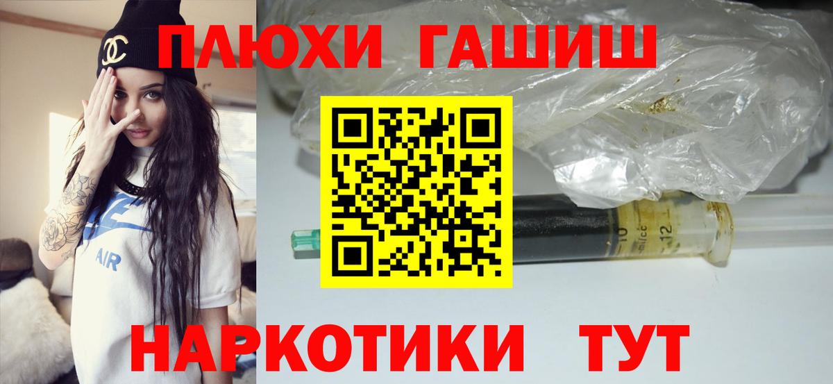 Кимры  Гашиш  ГАШИШ Изолятор  Вход с VPN  ГАШИШ Cannabis 