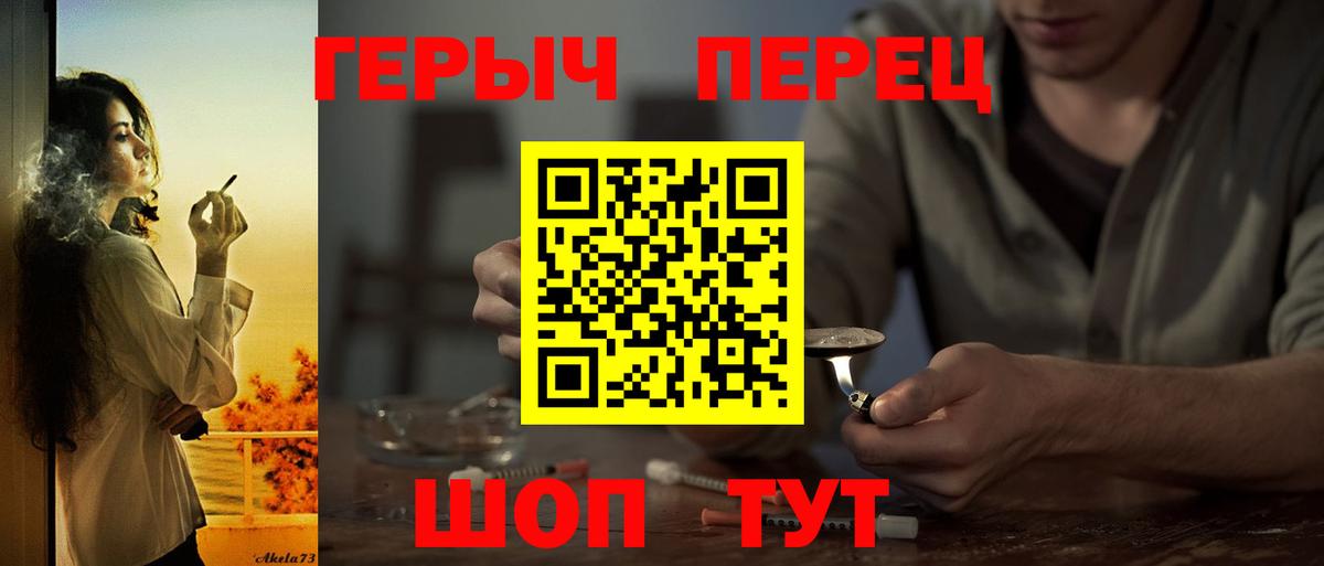 Кимры  ГЕРОИН  Вход с VPN  Героин белый 
