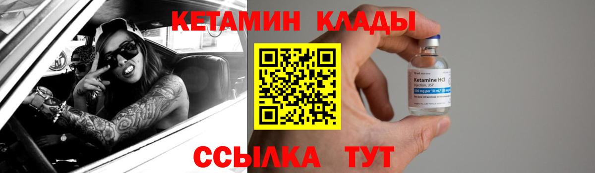 Кимры  Кетамин ketamine  Вход с VPN 