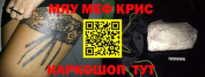 мефедрон мука Заводоуковск