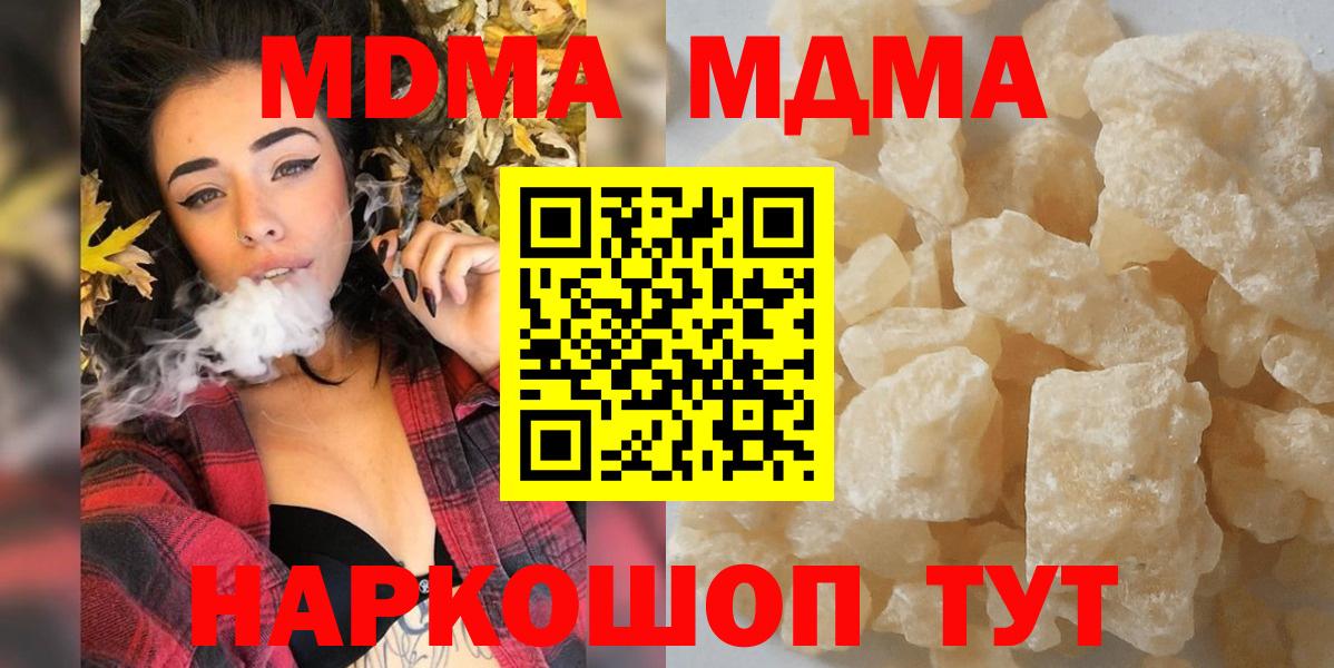 МДМА VHQ  Вход с VPN  MDMA  МДМА crystal  Кимры 