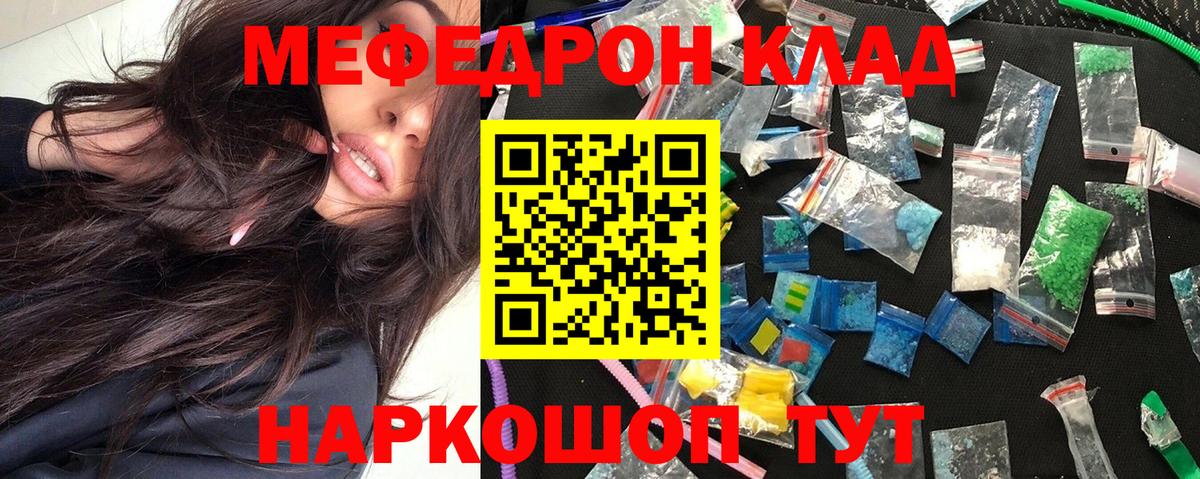 закладки  Меф mephedrone  Меф VHQ  Вход с VPN  Кимры  Мефедрон 