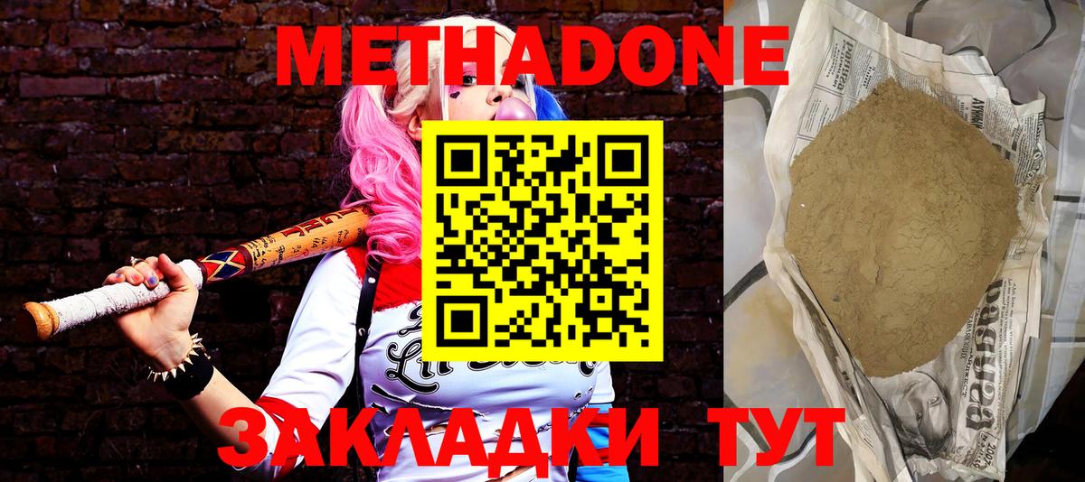 Кимры  Метадон мёд  Вход с VPN  Метадон мёд 