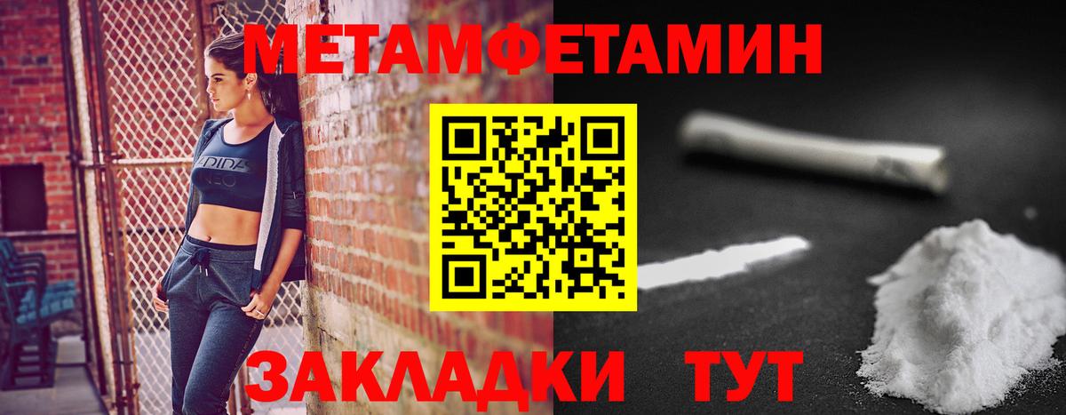 Кимры  МЕТАМФЕТАМИН Methamphetamine  Вход с VPN 