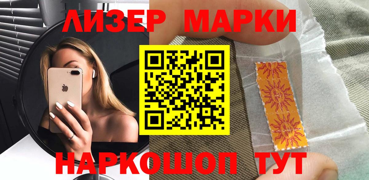 Кимры  Наркотические марки 1,5мг  Вход с VPN 