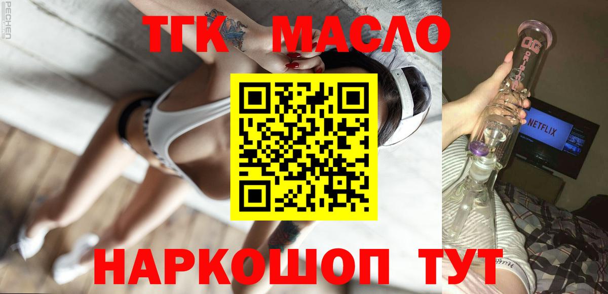 ТГК Wax Кимры